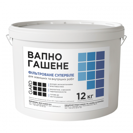 Вапно гашене малярне GARD
