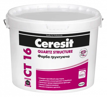 Фарба ґрунтуюча Ceresit CT 16 Quartzcontact